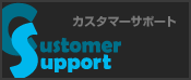 CustomerSupport