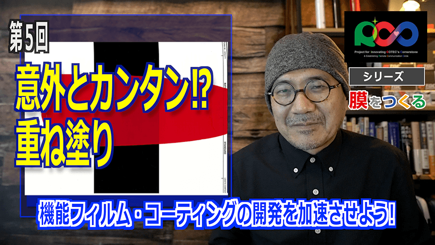 意外とカンタン?!重ね塗り