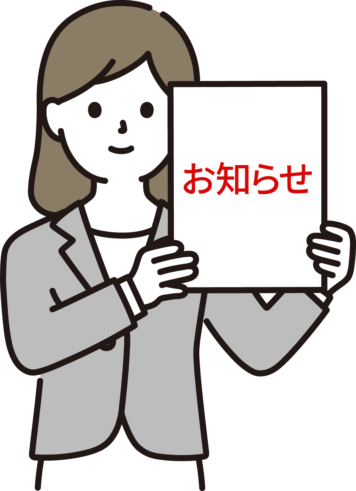 お知らせ